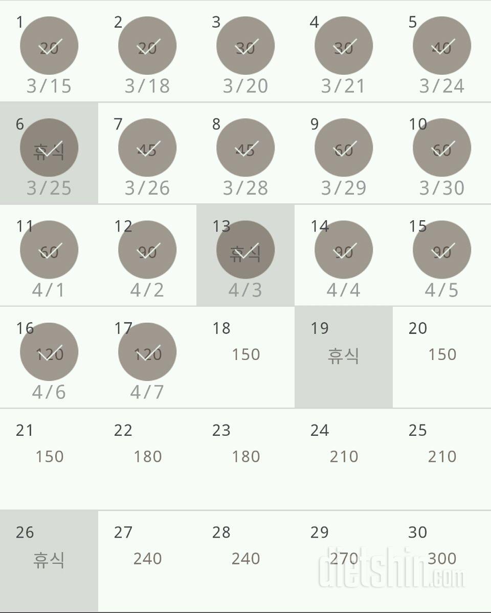 30일 플랭크 47일차 성공!