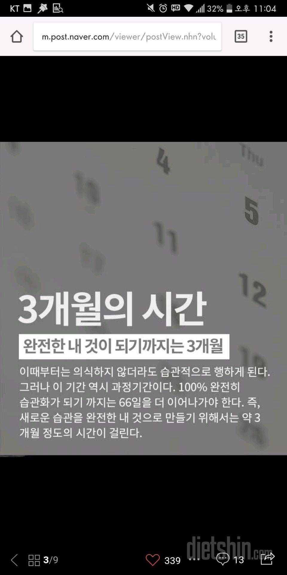 운동이 내것이 되는 기간 3개월 ㅇ.ㅇ