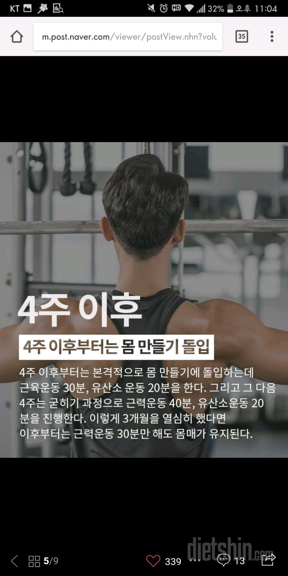 운동이 내것이 되는 기간 3개월 ㅇ.ㅇ