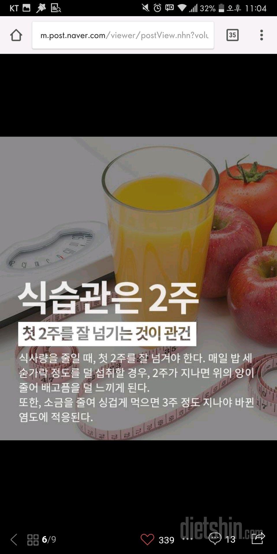 운동이 내것이 되는 기간 3개월 ㅇ.ㅇ