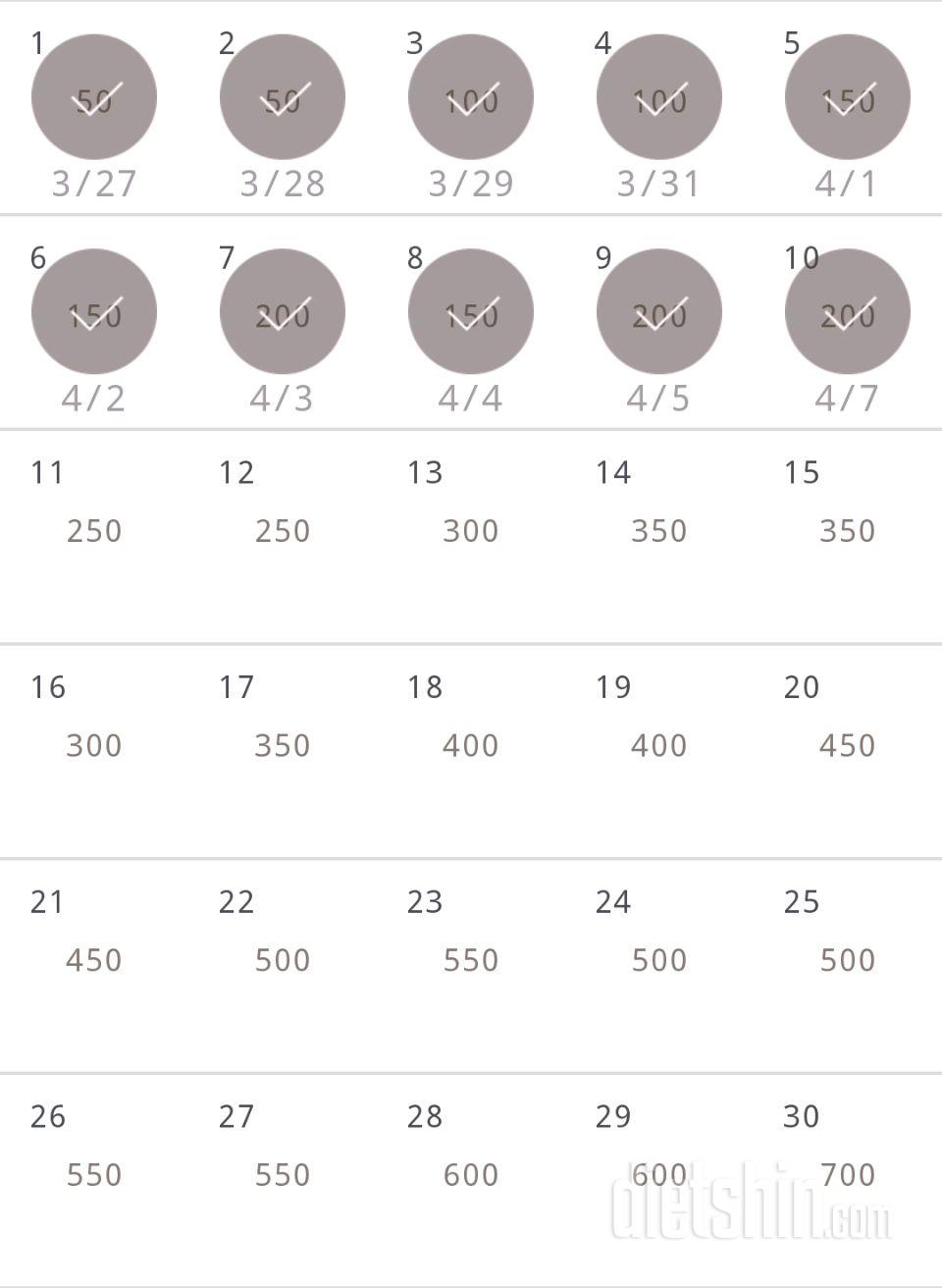 30일 점핑잭 10일차 성공!