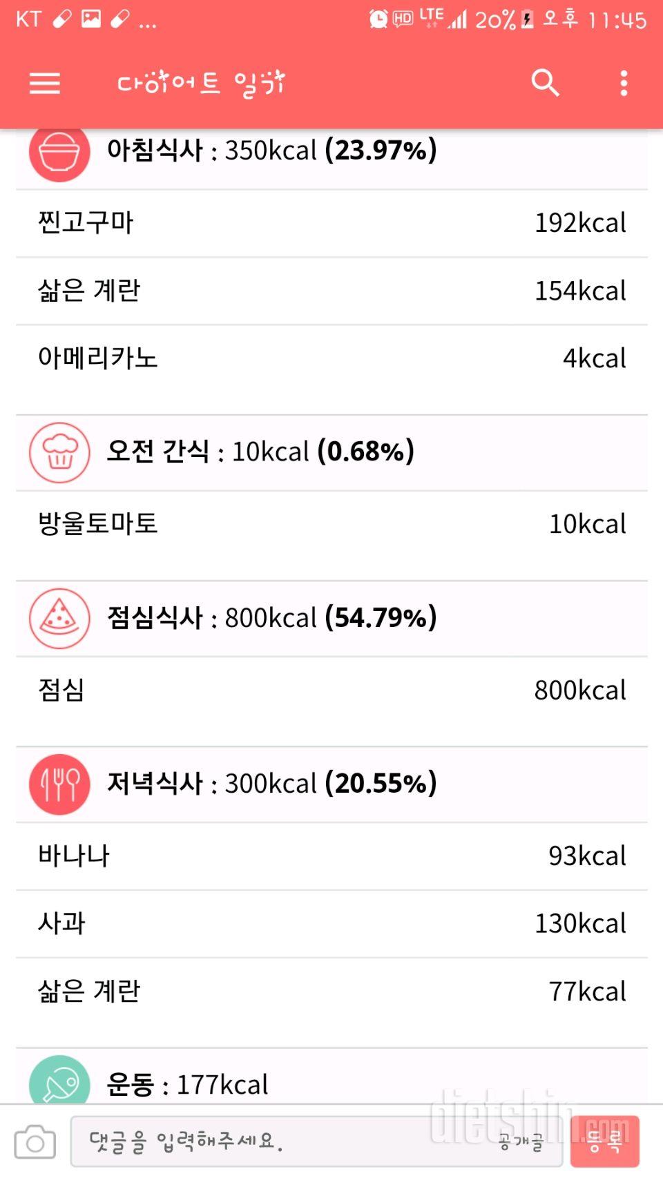 30일 야식끊기 2일차 성공!