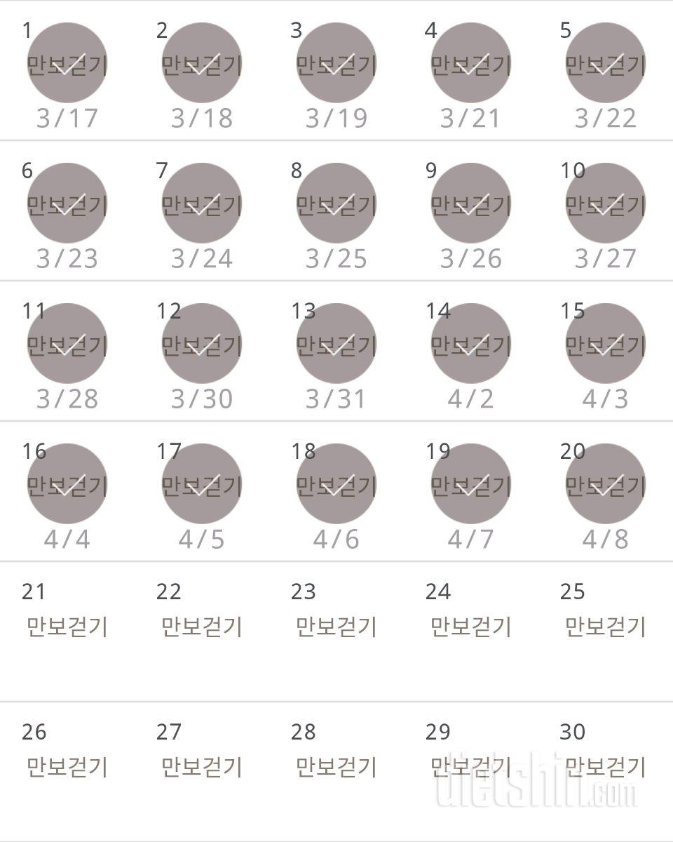 30일 만보 걷기 50일차 성공!