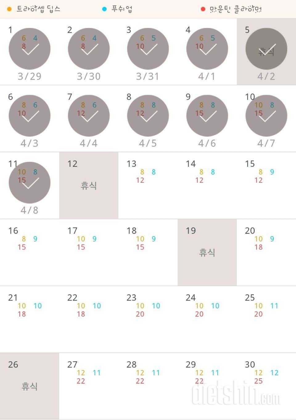 30일 슬림한 팔 41일차 성공!