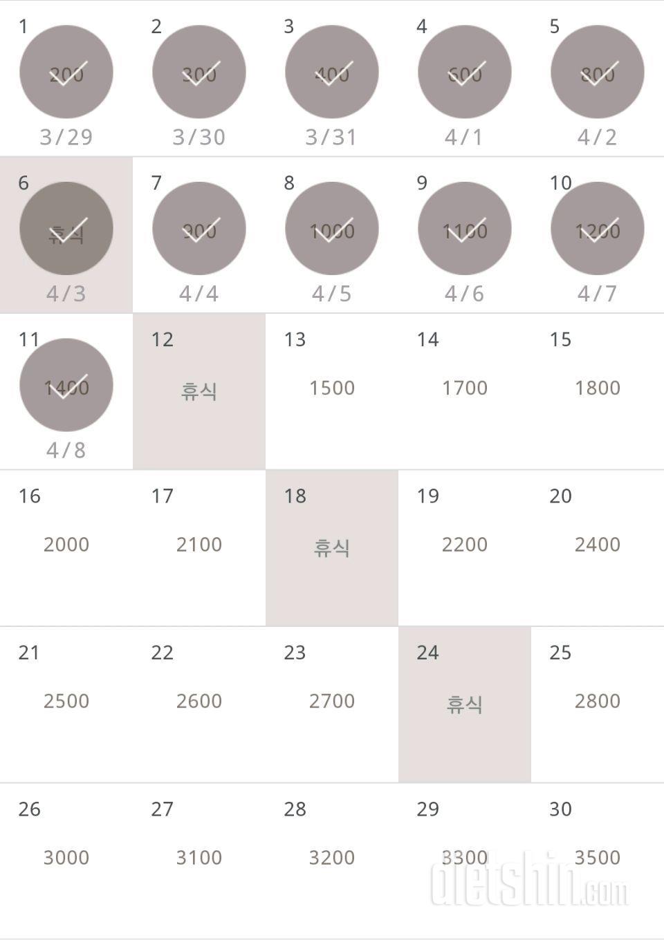 30일 줄넘기 41일차 성공!