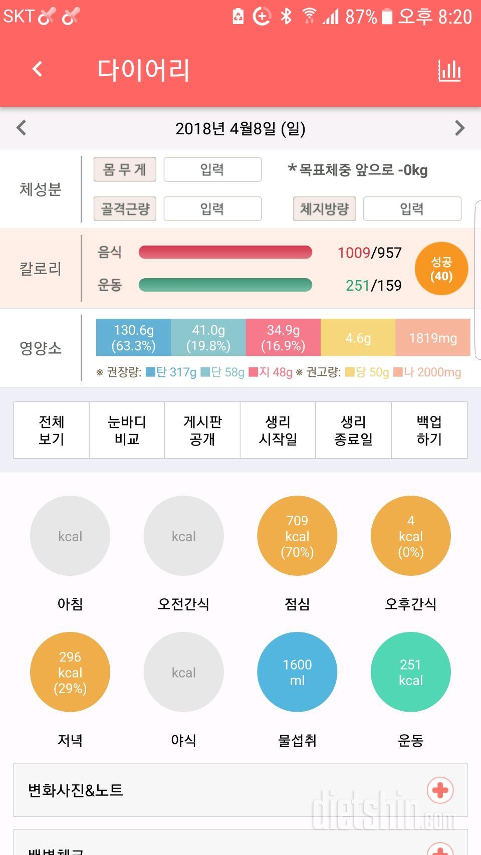 4월8일 인증