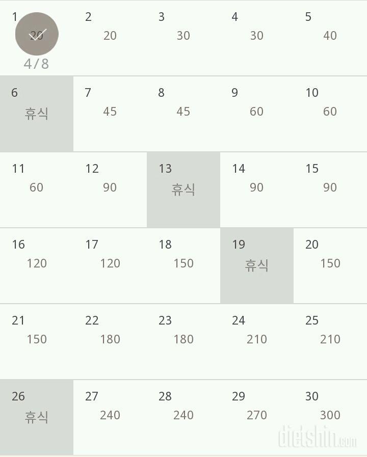 30일 플랭크 1일차 성공!