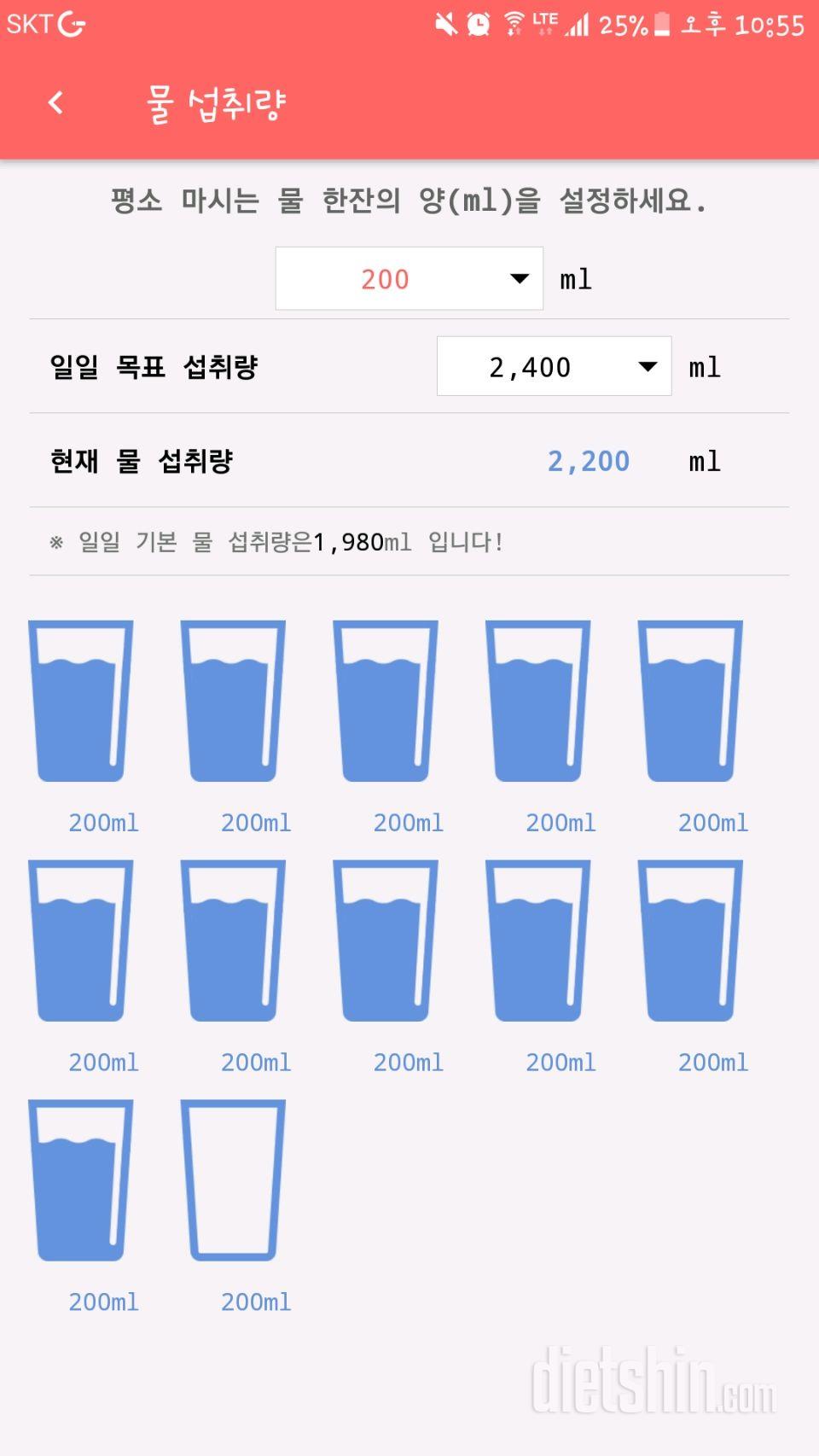 30일 하루 2L 물마시기 36일차 성공!