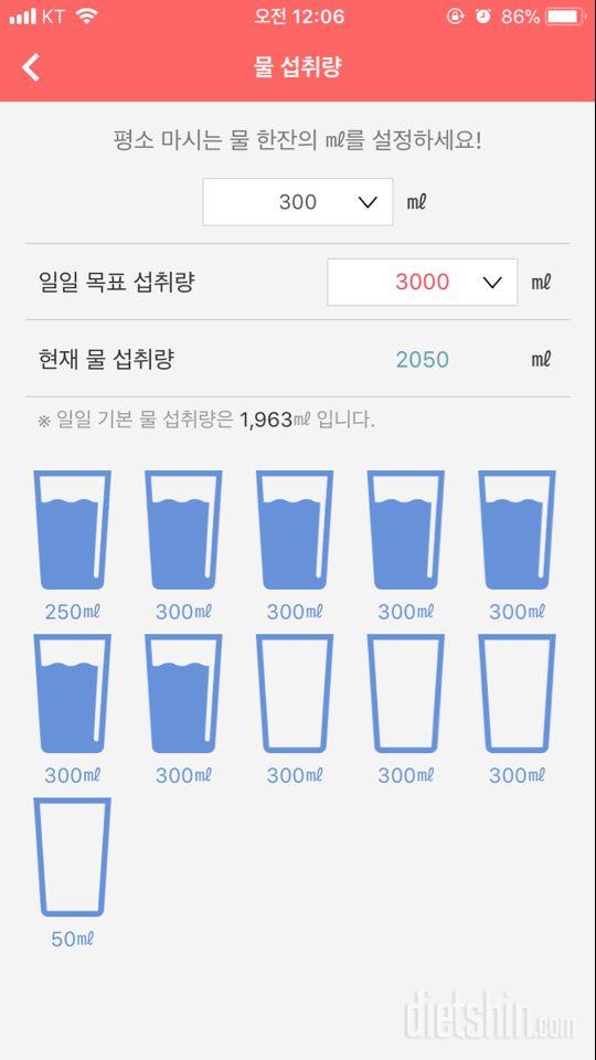 30일 하루 2L 물마시기 18일차 성공!