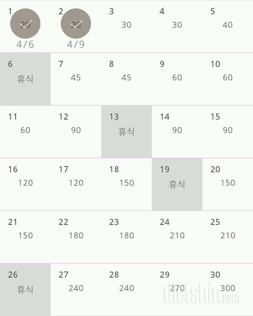 30일 플랭크 32일차 성공!