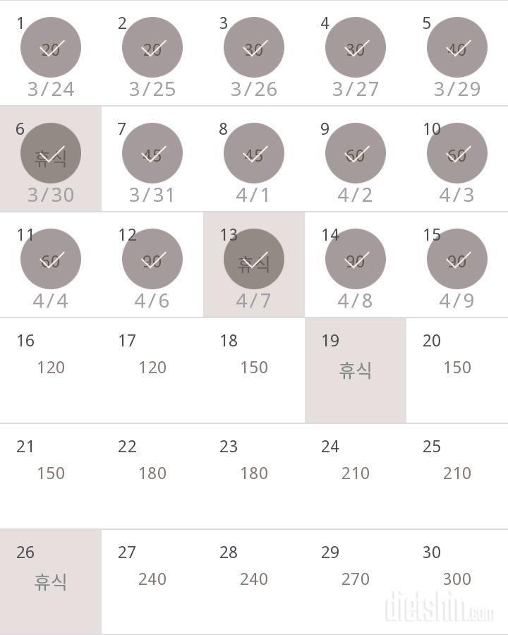 30일 플랭크 15일차 성공!