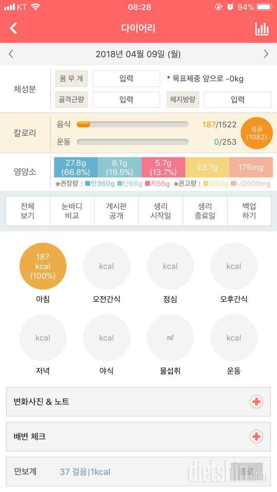 30일 아침먹기 3일차 성공!