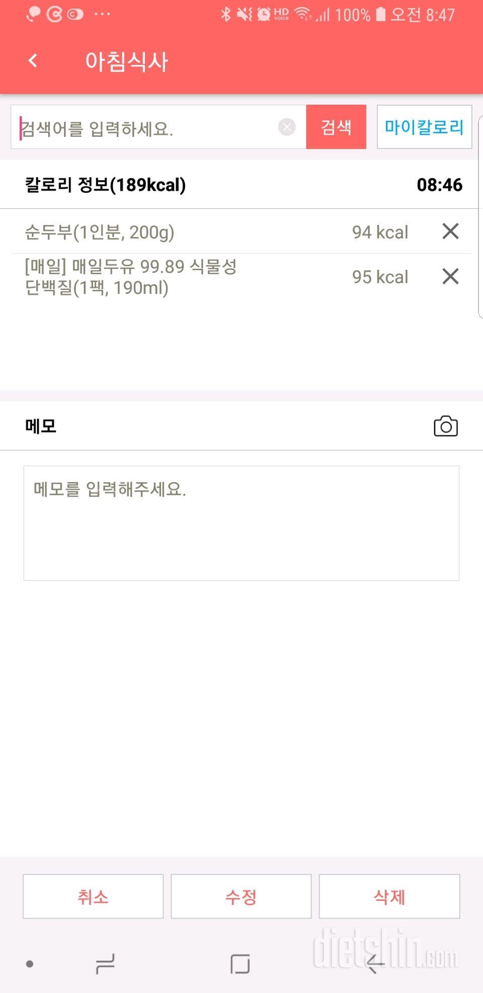 30일 아침먹기 41일차 성공!