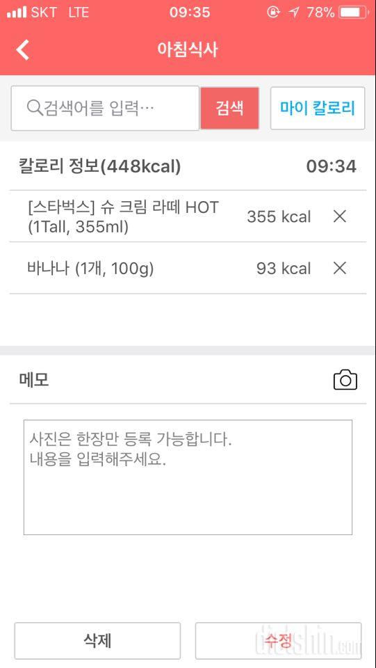 30일 아침먹기 4일차 성공!