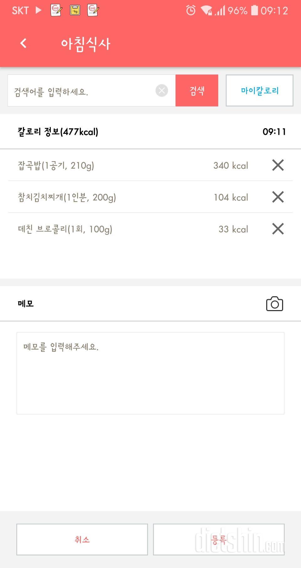 30일 밀가루 끊기 5일차 성공!