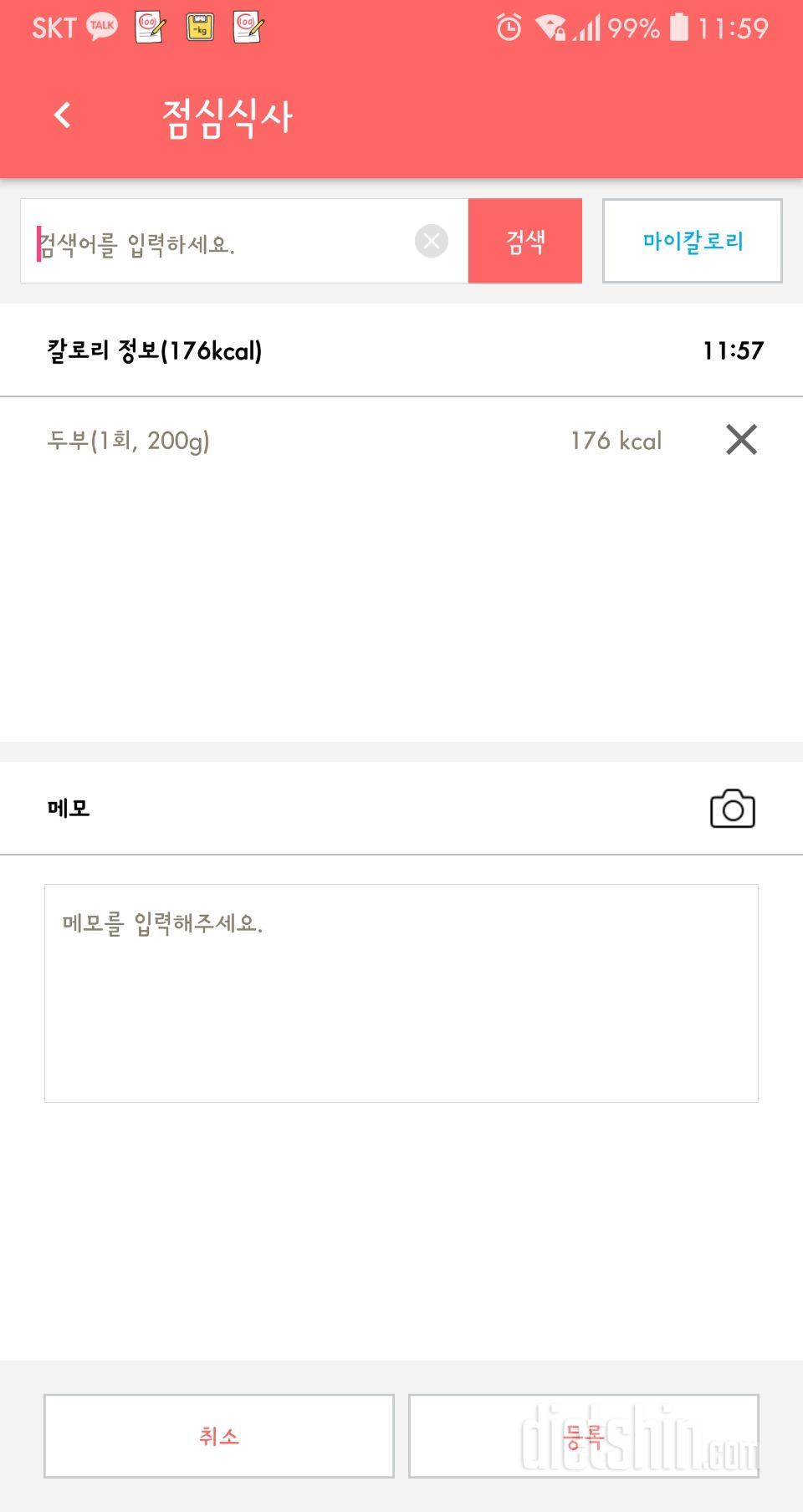 30일 밀가루 끊기 5일차 성공!