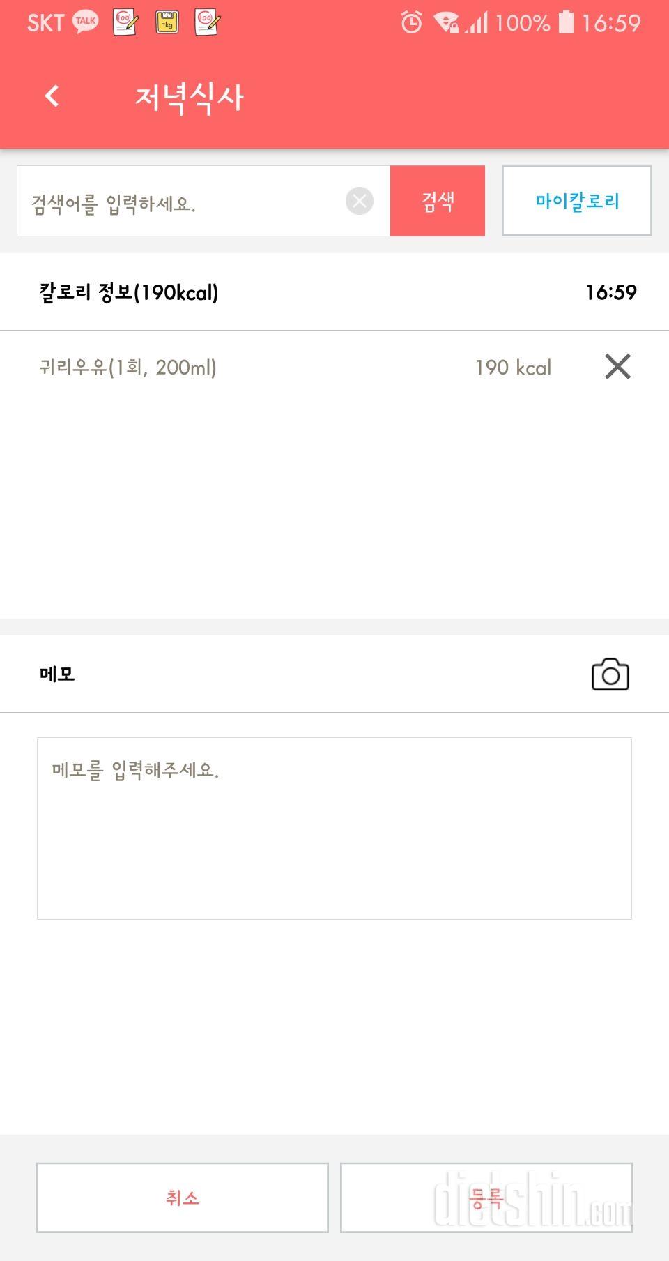 30일 밀가루 끊기 5일차 성공!