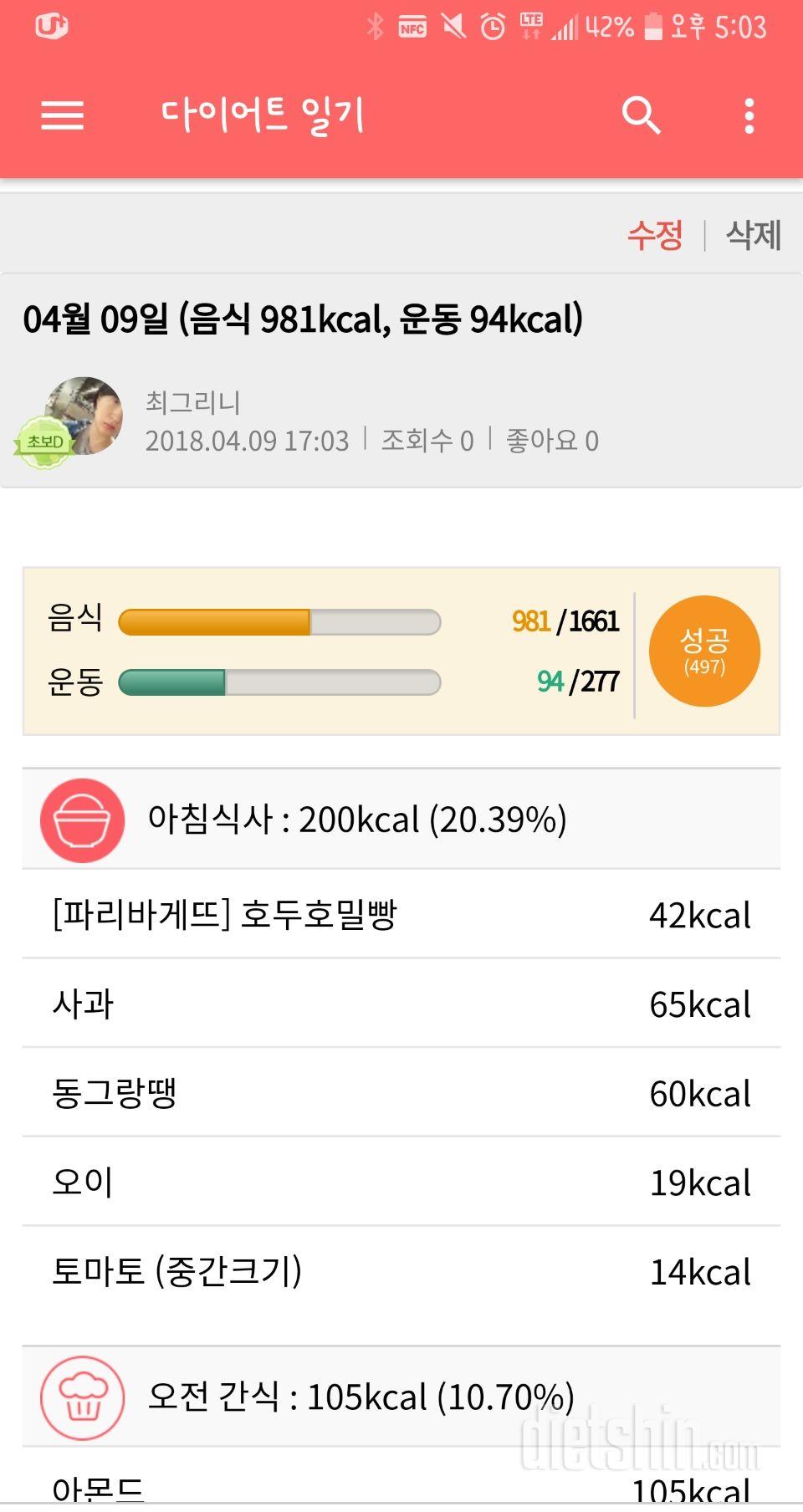 30일 아침먹기 7일차 성공!