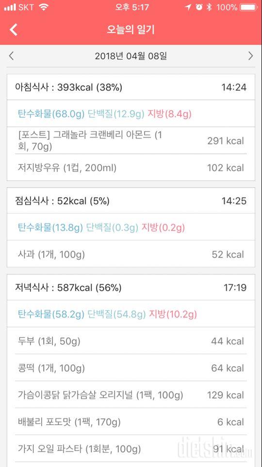 30일 아침먹기 318일차 성공!