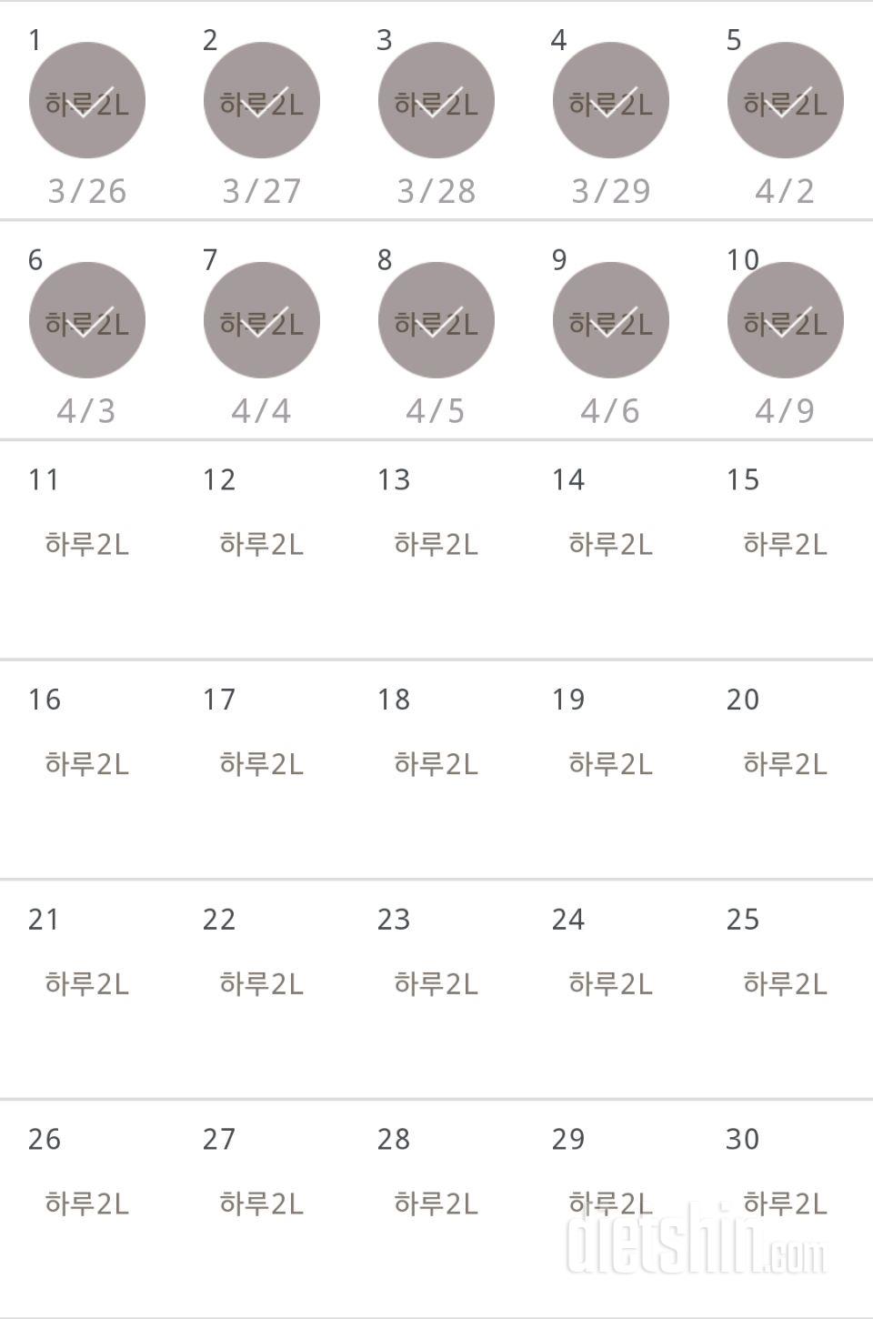 30일 하루 2L 물마시기 10일차 성공!