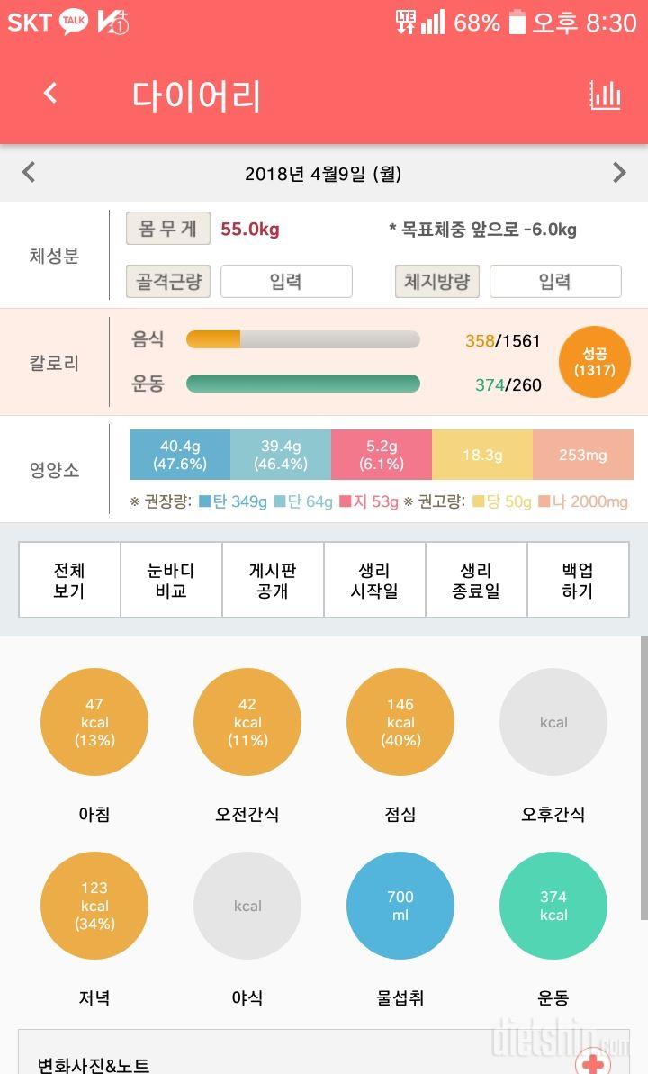 30일 아침먹기 5일차 성공!