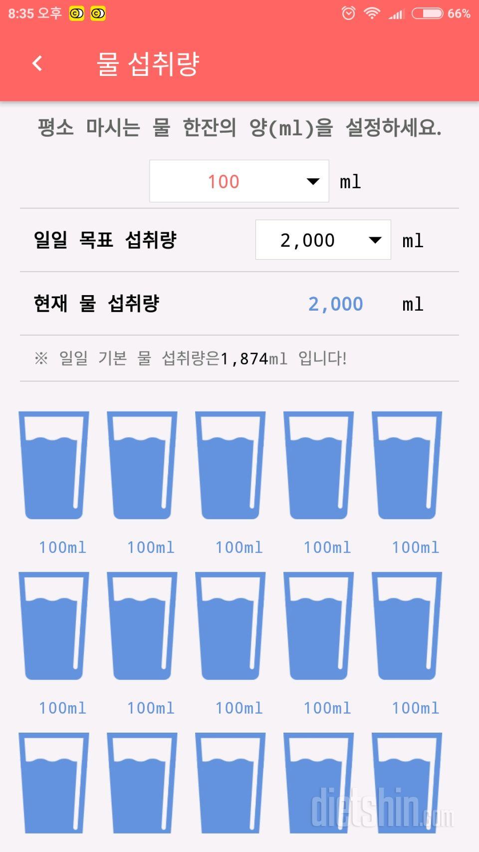 30일 하루 2L 물마시기 6일차 성공!