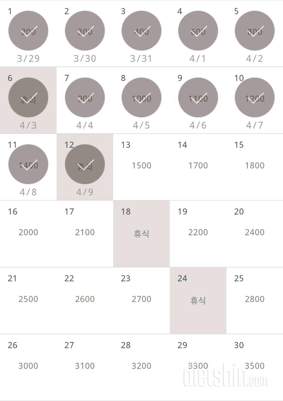 30일 줄넘기 42일차 성공!