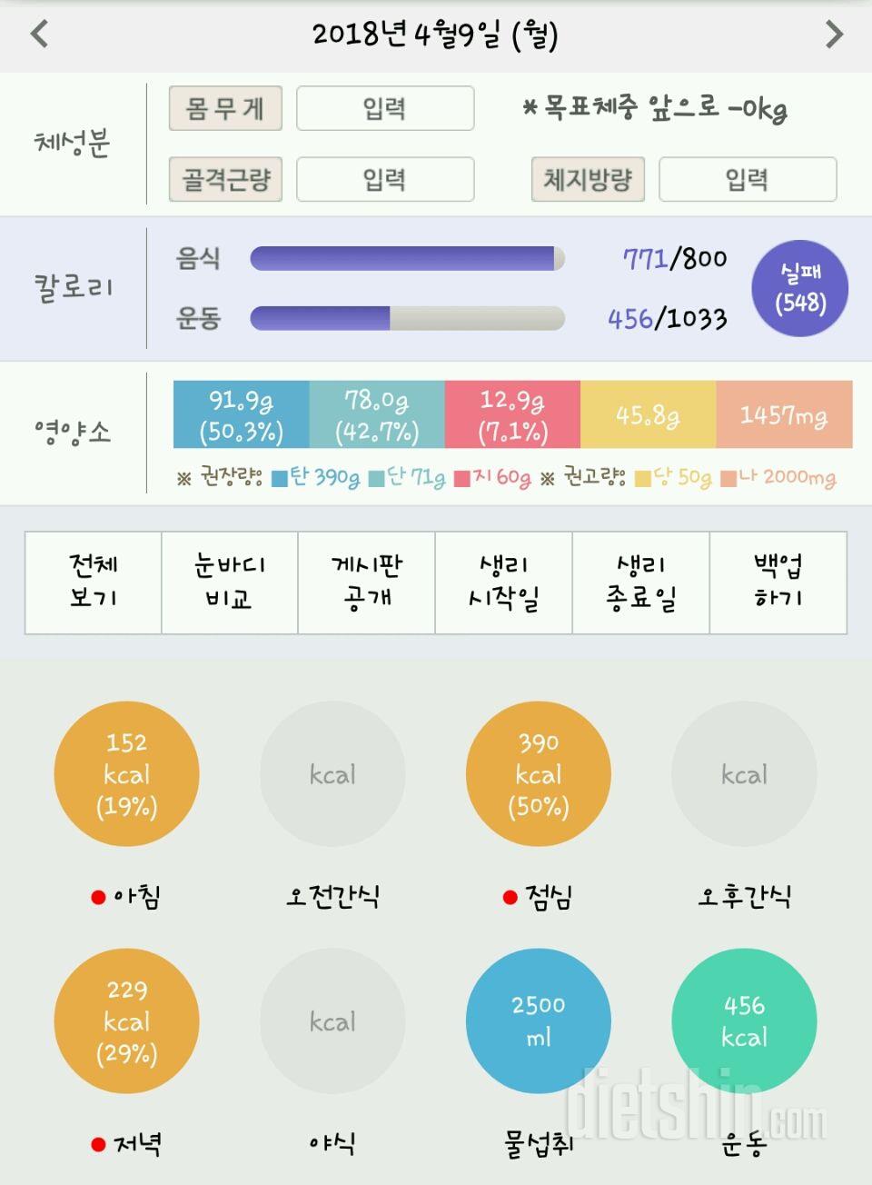 30일 1,000kcal 식단 31일차 성공!