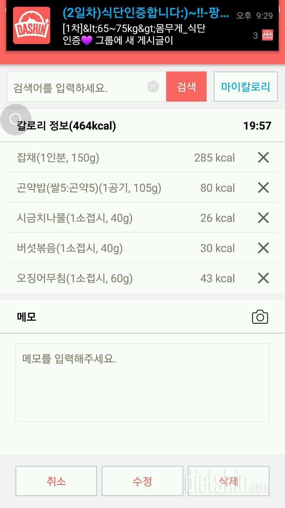 1일차 입니다 다이어트 42일차