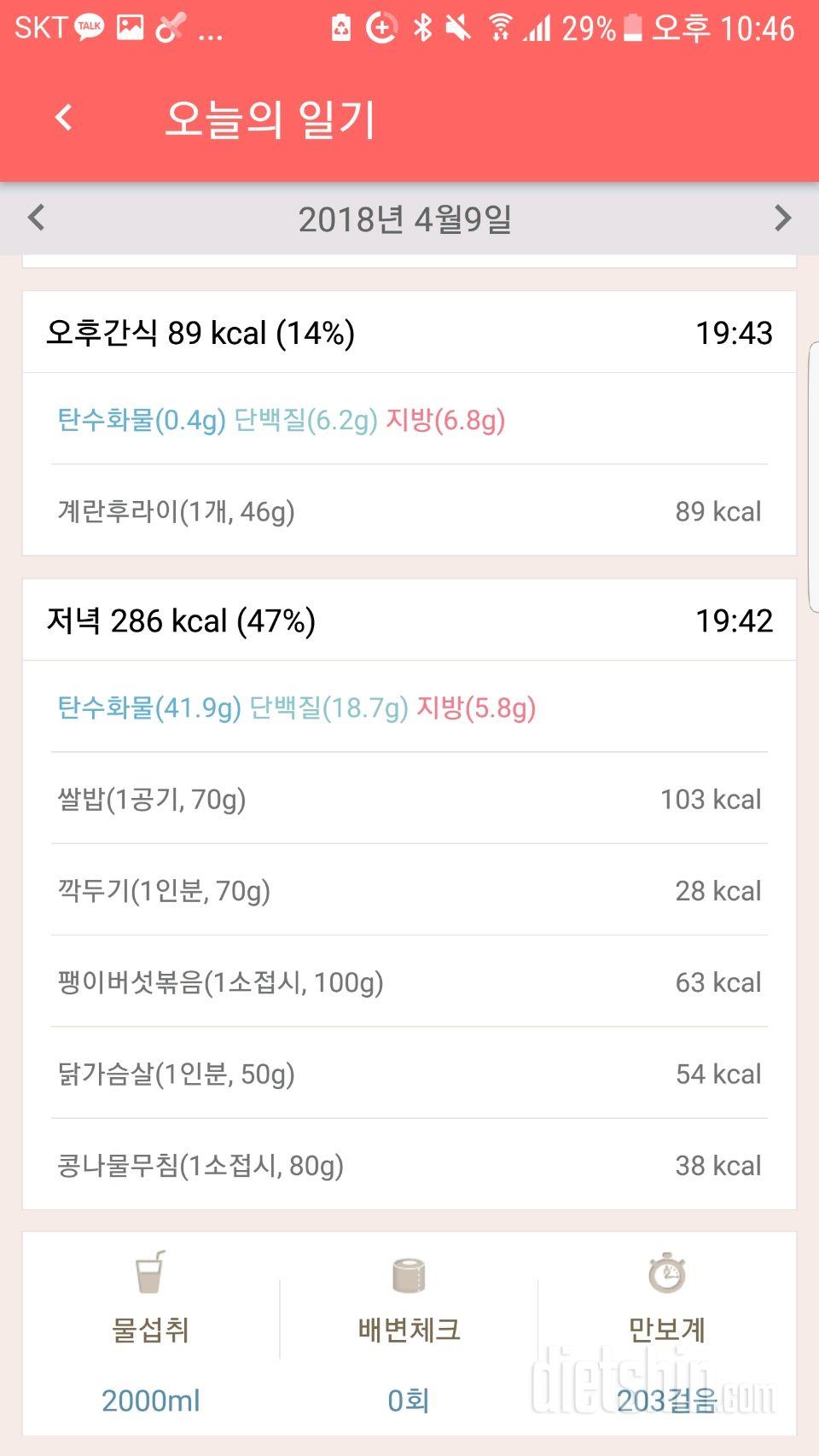 4월9일 인증