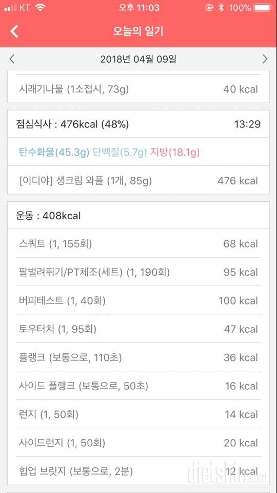 4월 둘째주 1일차 (0409)