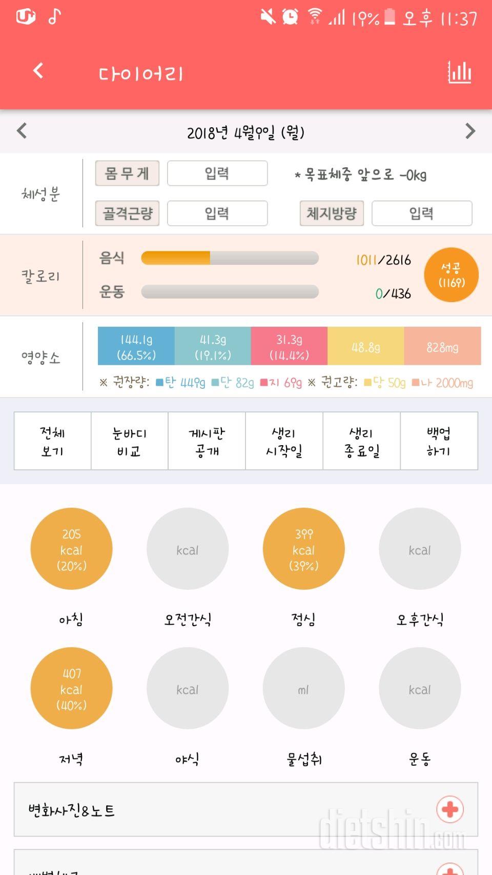 4월 둘째주 1일차