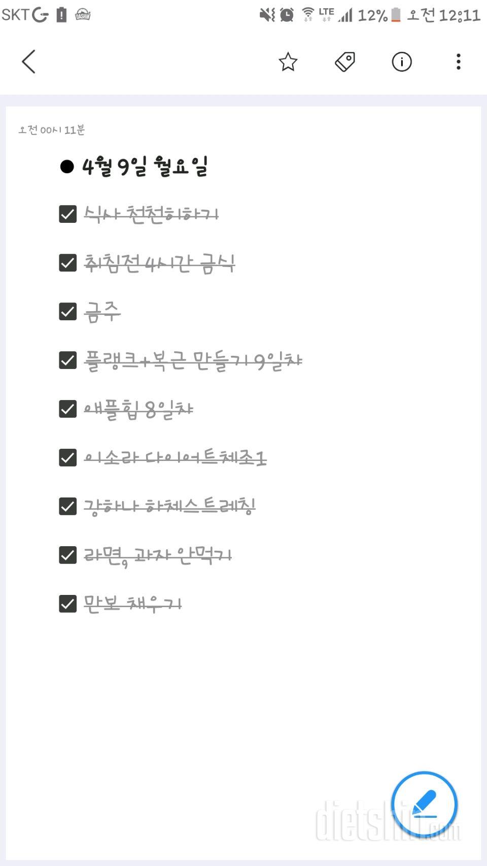 (4/9)4월 둘째주 1일차