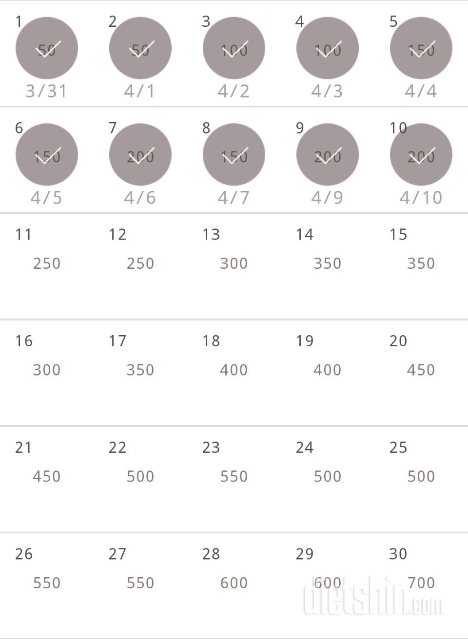 30일 점핑잭 10일차 성공!