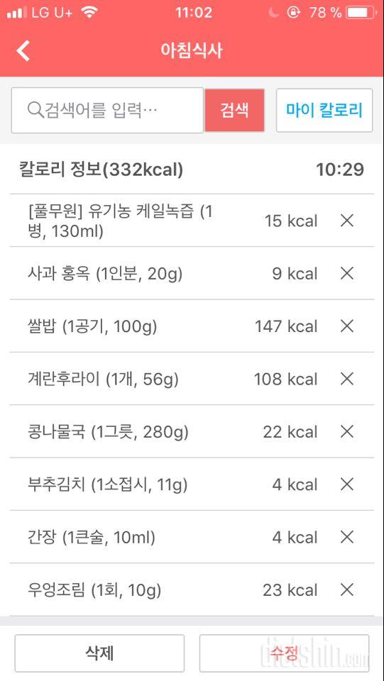 30일 아침먹기 2일차 성공!