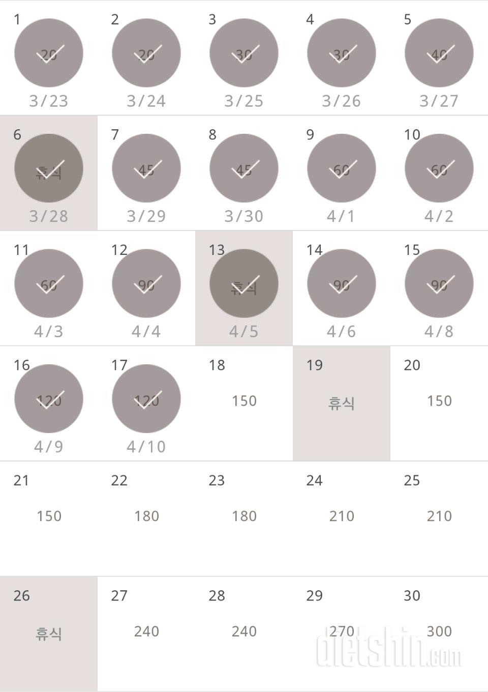 30일 플랭크 47일차 성공!