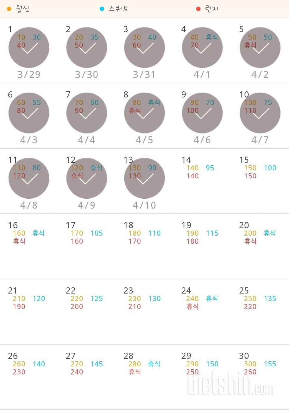 30일 다리라인 만들기 43일차 성공!