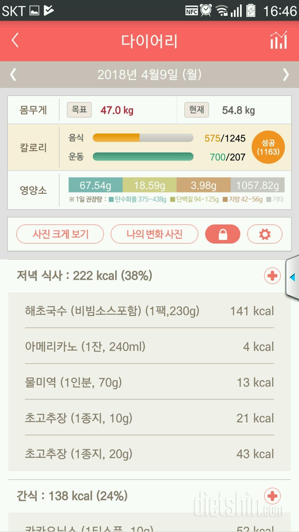 4월 9일