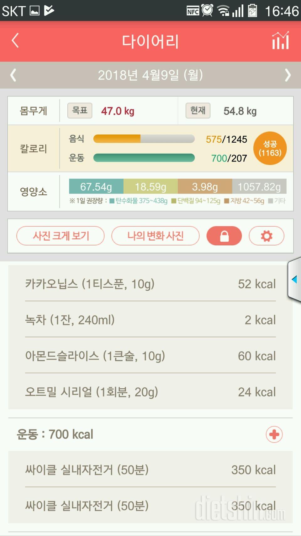 4월 9일