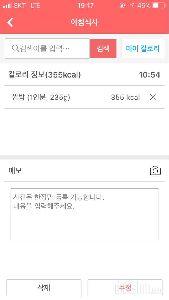 30일 아침먹기 5일차 성공!