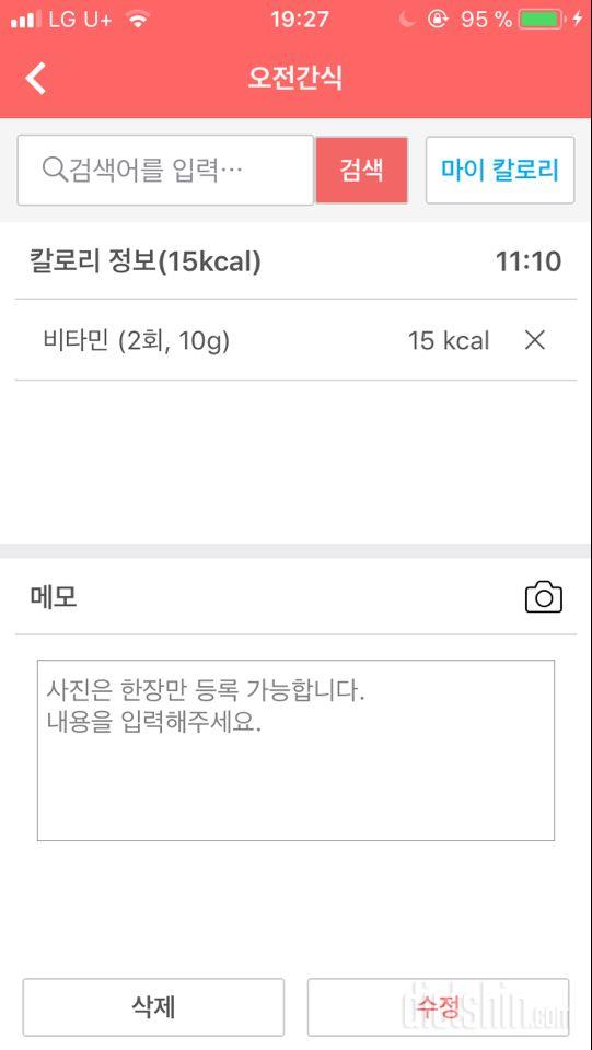 30일 밀가루 끊기 2일차 성공!