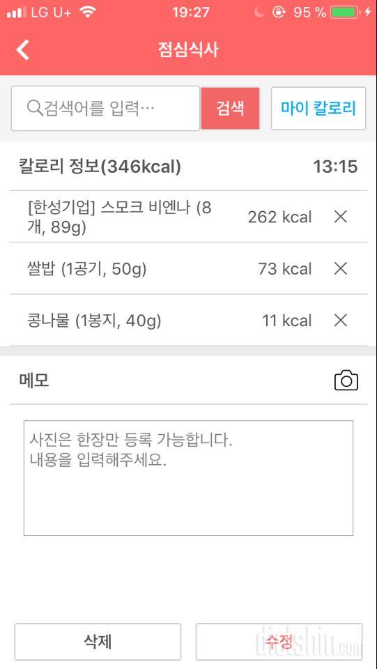 30일 밀가루 끊기 2일차 성공!