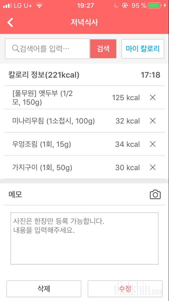 30일 밀가루 끊기 2일차 성공!