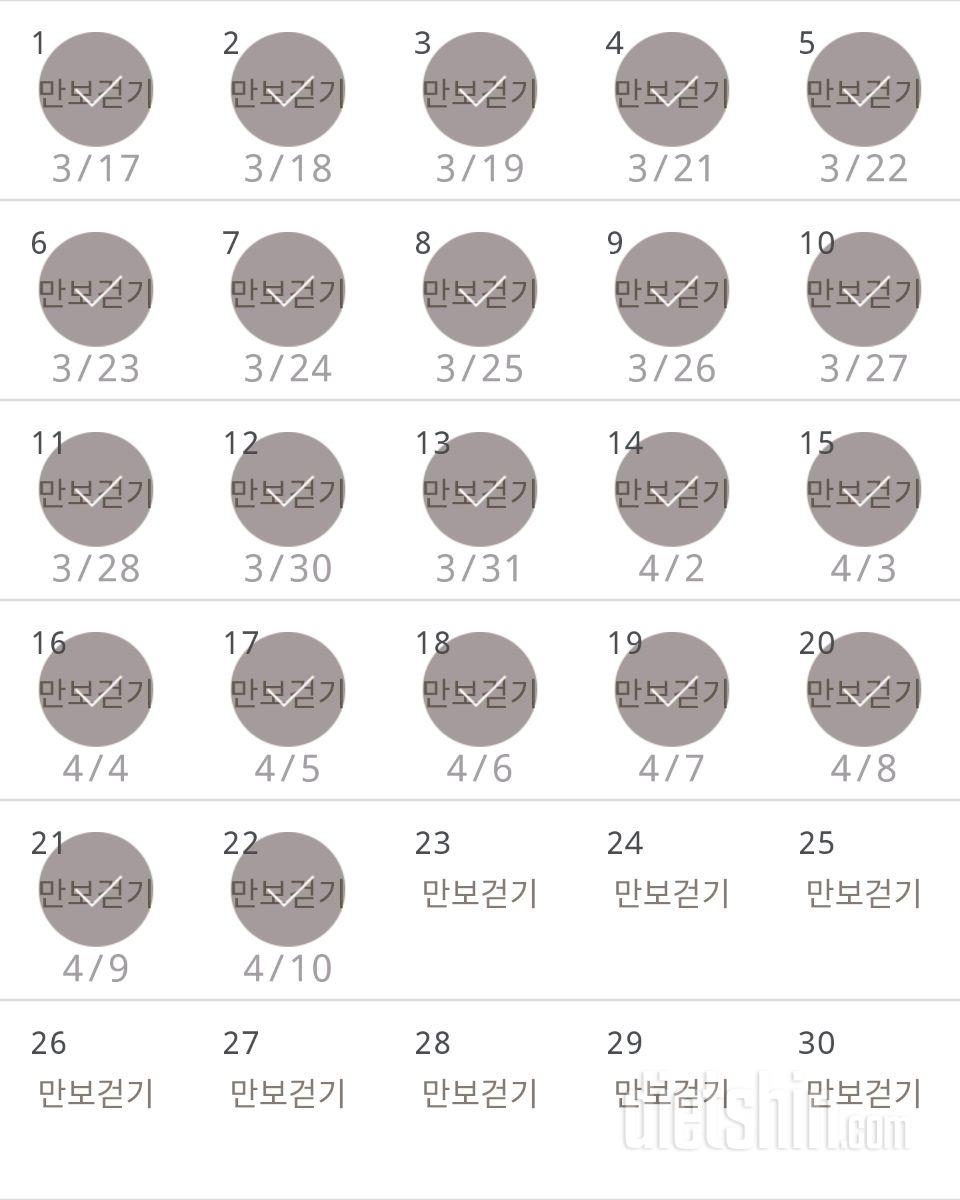 30일 만보 걷기 52일차 성공!