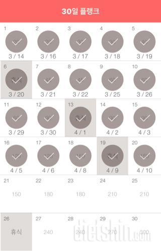 30일 플랭크 50일차 성공!