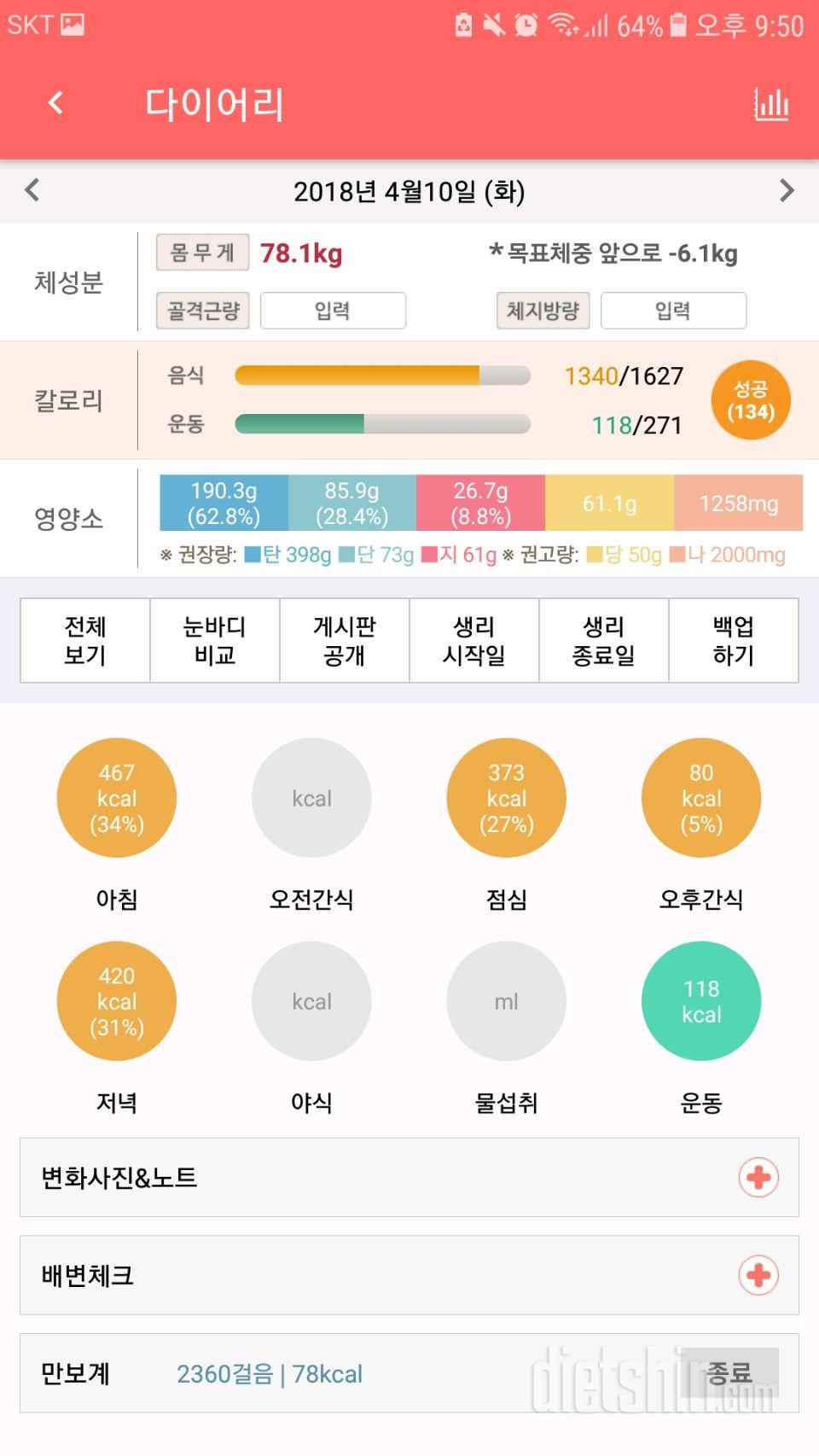 4월 둘째주 2일차