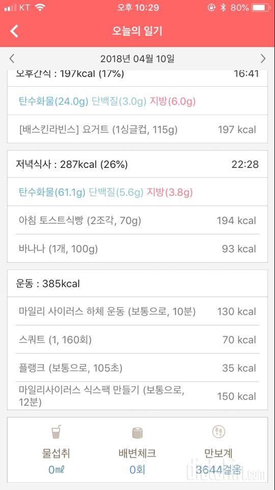 4월 둘째주 2일차 (0410)