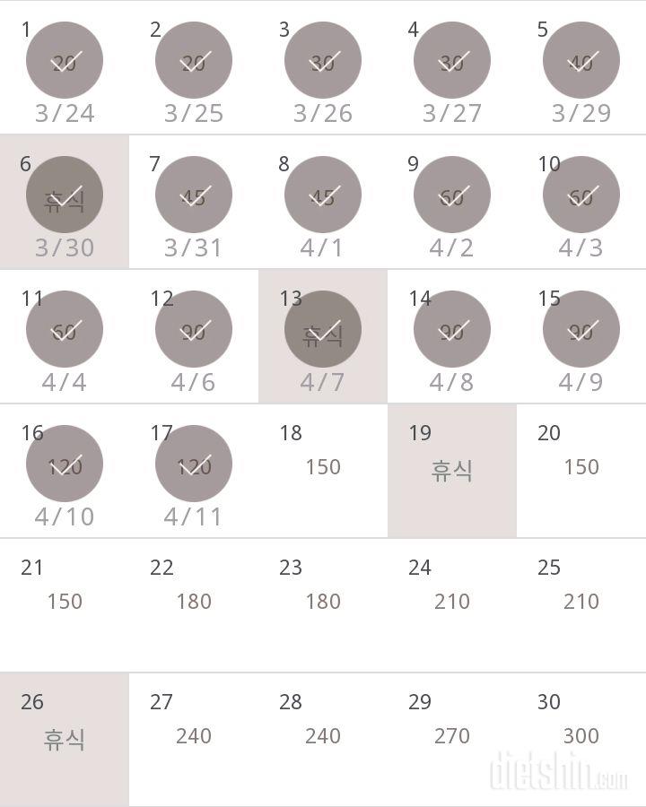 30일 플랭크 17일차 성공!