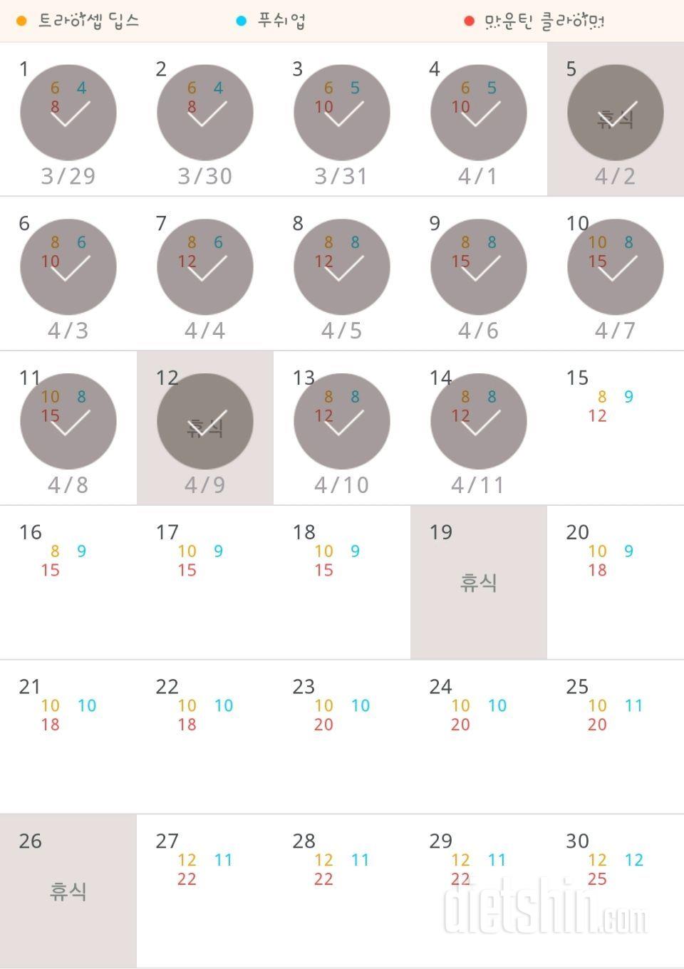 30일 슬림한 팔 44일차 성공!