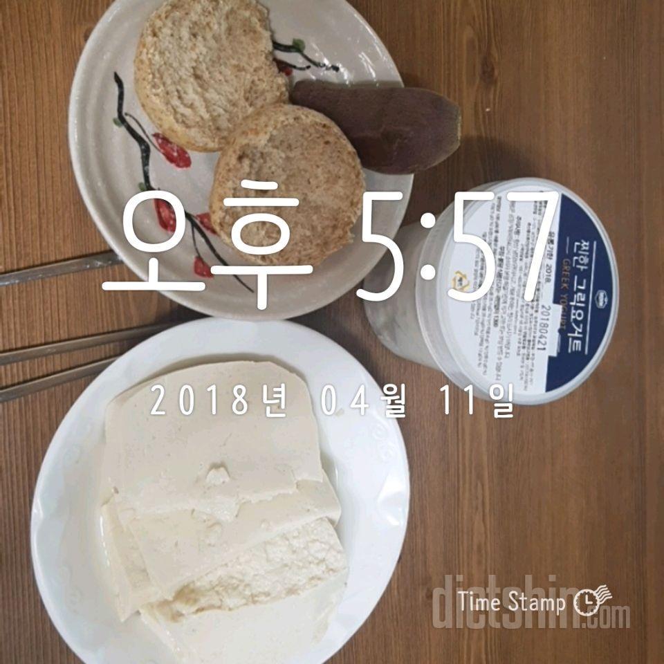 0411 하루식단!